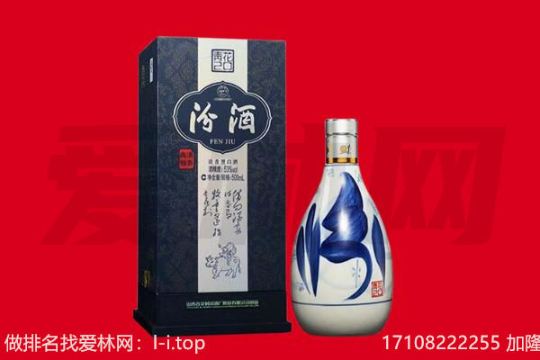 丽水回收汾酒.jpg