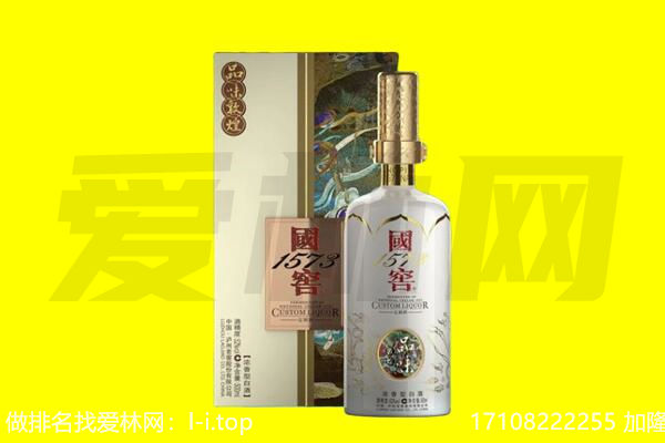 丽水回收国窖1573