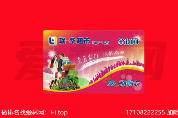 丽水回收购物卡